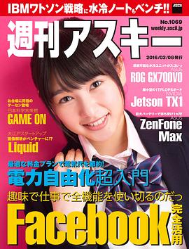 樱井日奈子