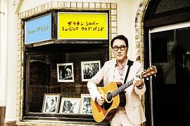 佐野史郎