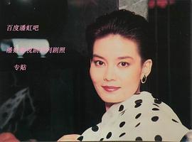 潘虹