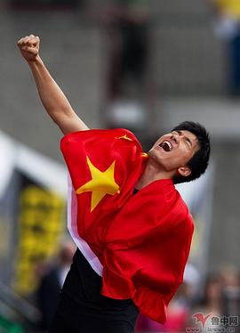 刘翔