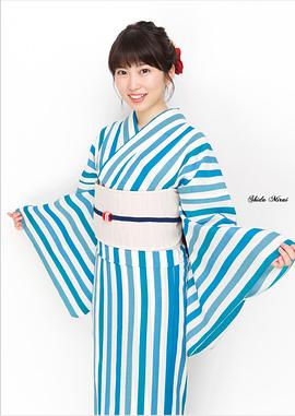 志田未来