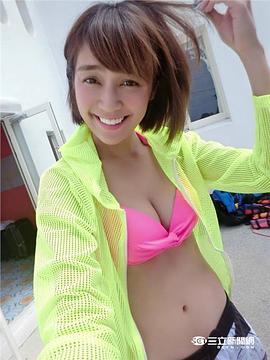 安苡爱
