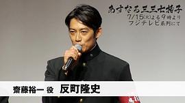 反町隆史