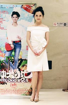 王洋