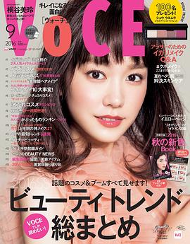桐谷美玲