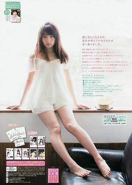 樱井日奈子