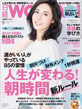 松岛菜菜子