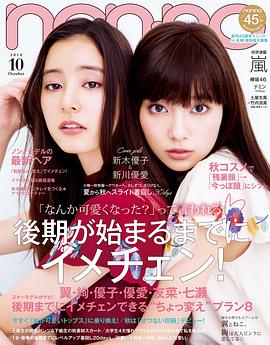 新木优子