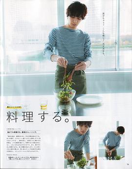 生田斗真