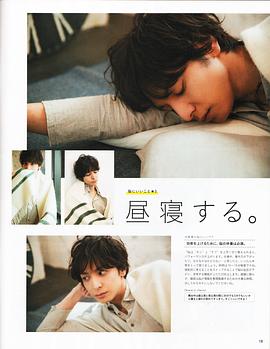 生田斗真