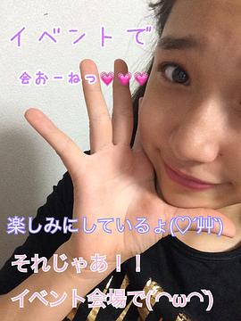 白本彩奈