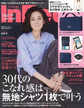 吉田羊