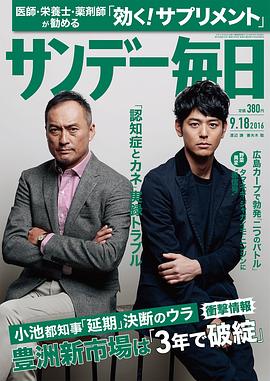 渡边谦
