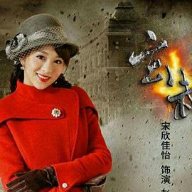 宋奕星