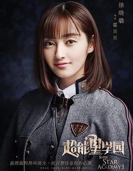 徐晓璐