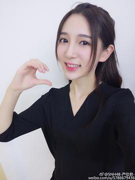 严佼君