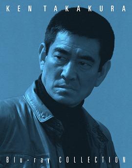 高仓健