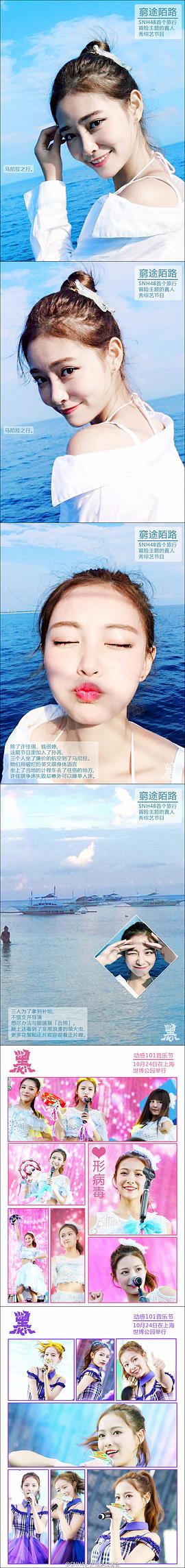 许佳琪