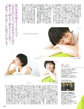 上野树里