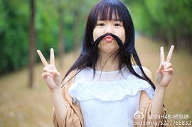 杨惠婷