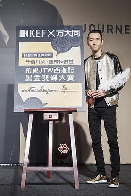方大同
