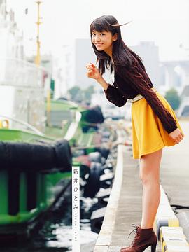 新井瞳