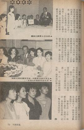 张盈真