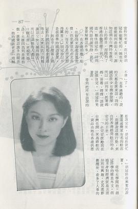 胡冠珍