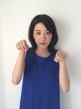 永野芽郁