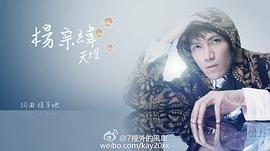 杨宗纬