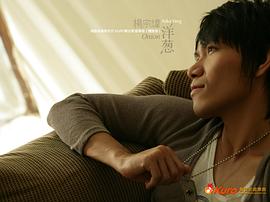 杨宗纬