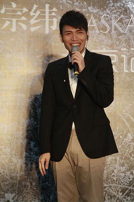 杨宗纬