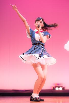小栗有以