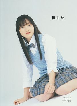 相川结