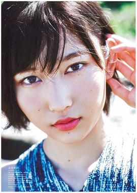 志田爱佳