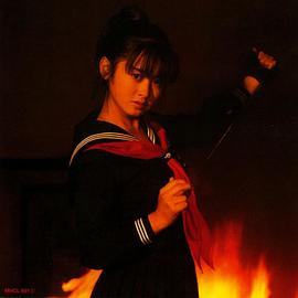 齐藤由贵
