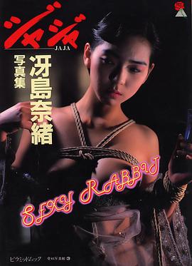 冴岛奈绪