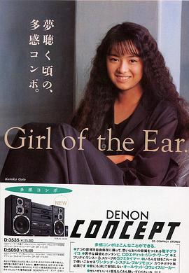 后藤久美子