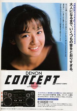 后藤久美子