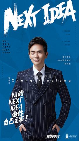 张晓龙