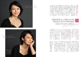 中谷美纪