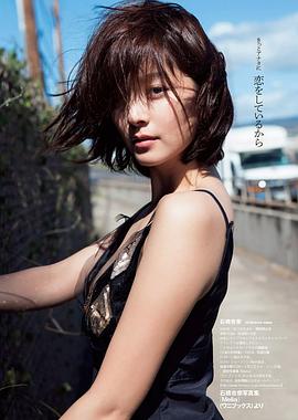 石桥杏奈
