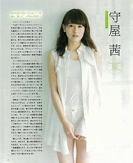 守屋茜