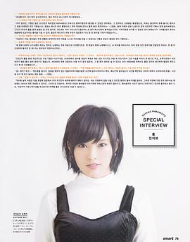 山本彩