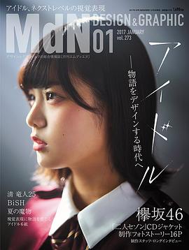 平手友梨奈