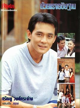 Sarunyu Wongkrachang