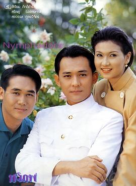 Sarunyu Wongkrachang
