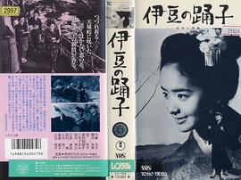 内藤洋子