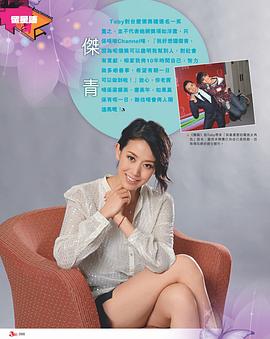 梁靖琪