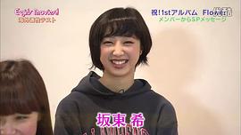 坂东希